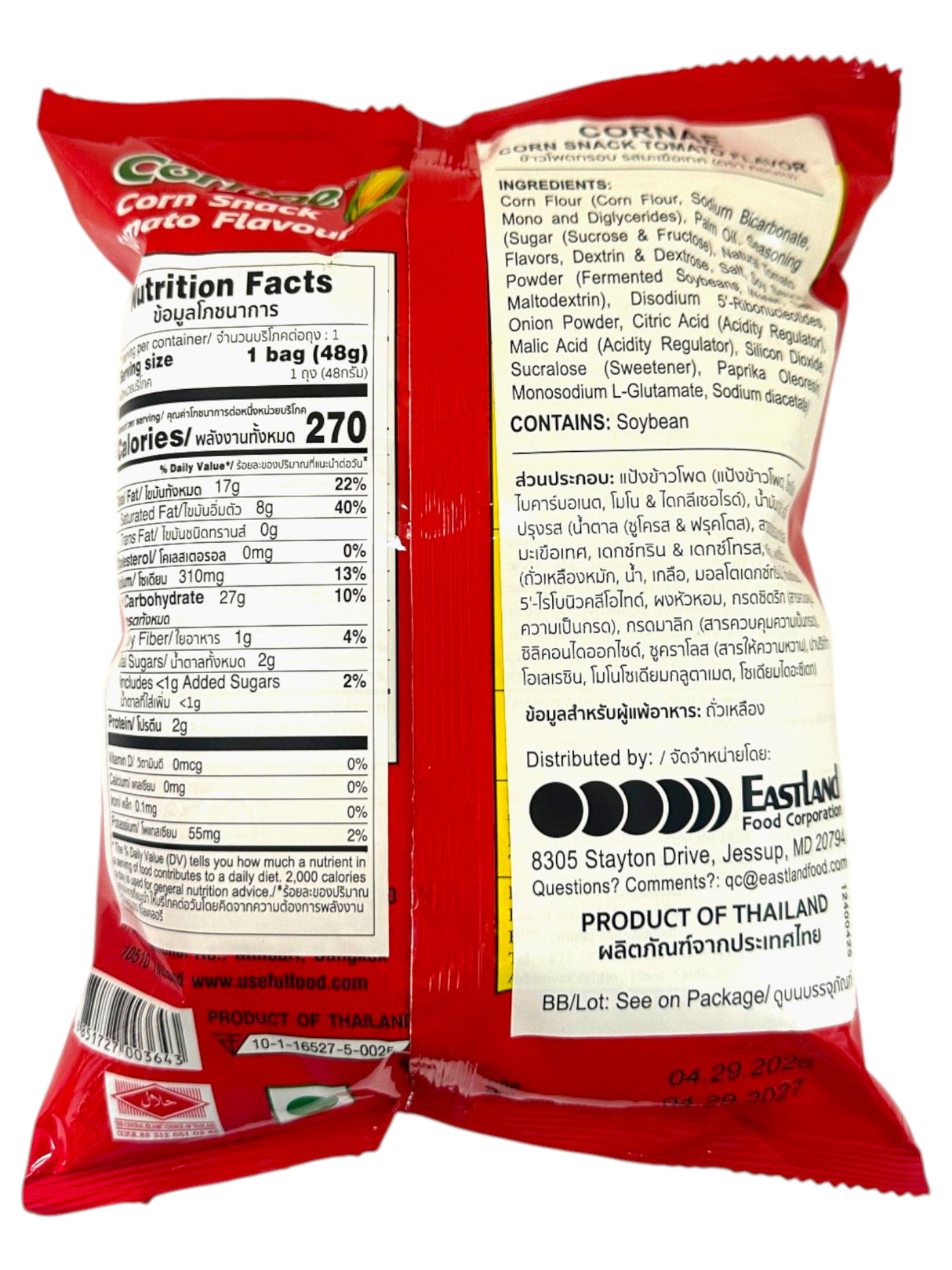 CORNAE CORN SNACK - TOMATO FLAVOR (1.69oz)