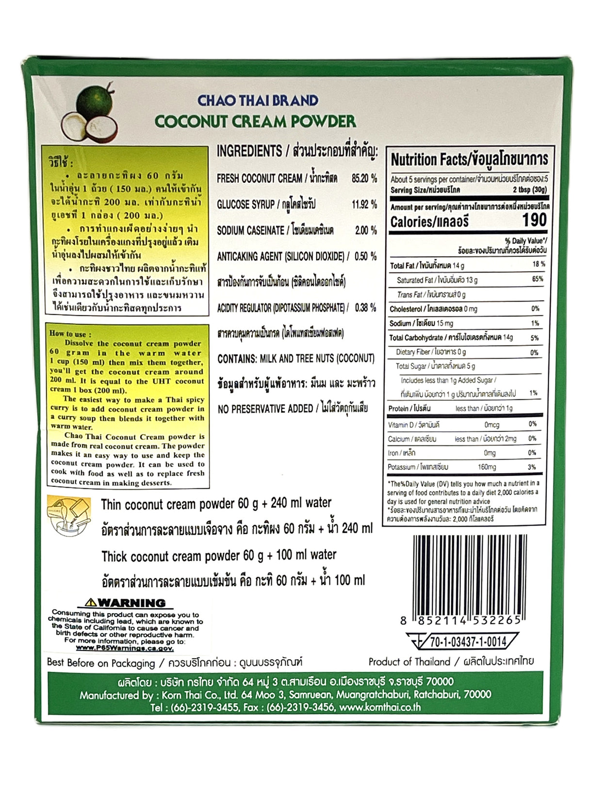 CHAO THAI COCONUT CREAM POWDER (5.64oz)