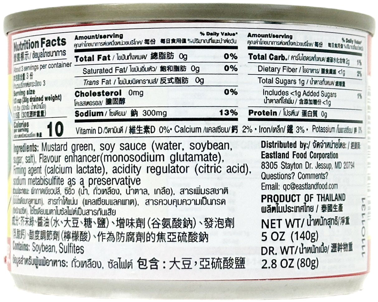 PIGEON BRAND PICKLED VEGETARIAN MUSTARD GREEN HALVES IN SOY SAUCE (5oz)