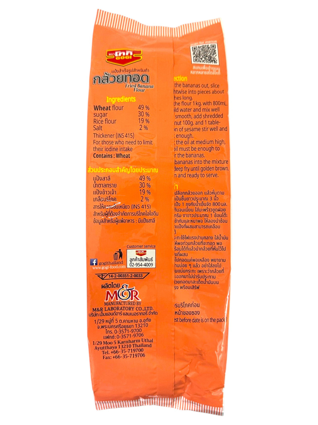 GOGI FRIED BANANA FLOUR (35.3oz)