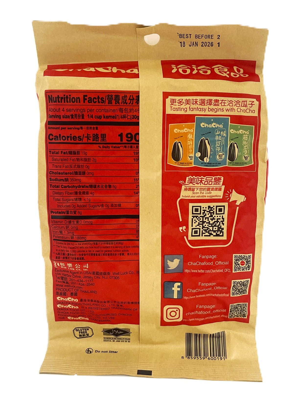 CHA CHA ROASTED SUNFLOWER SEEDS - SPICED (8.82oz)