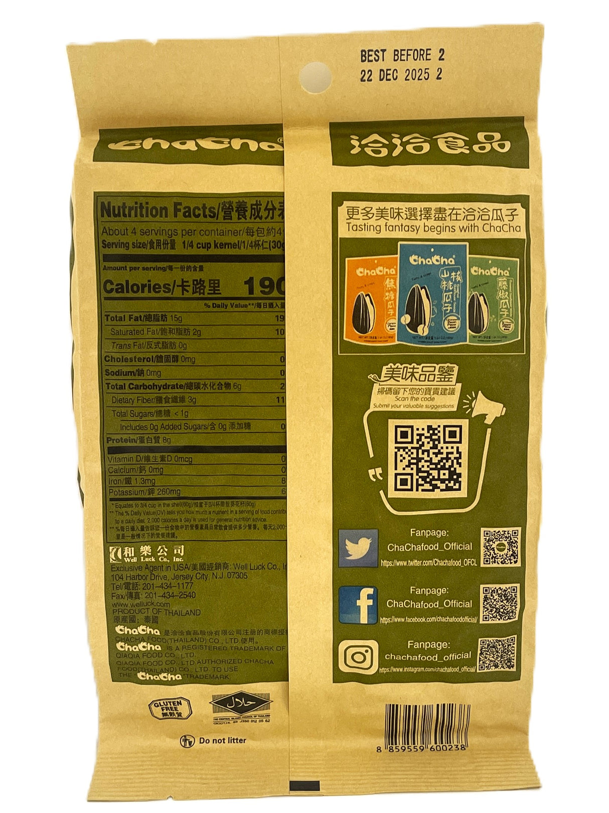 CHA CHA ROASTED SUNFLOWER SEEDS - NATURAL (8.82oz)