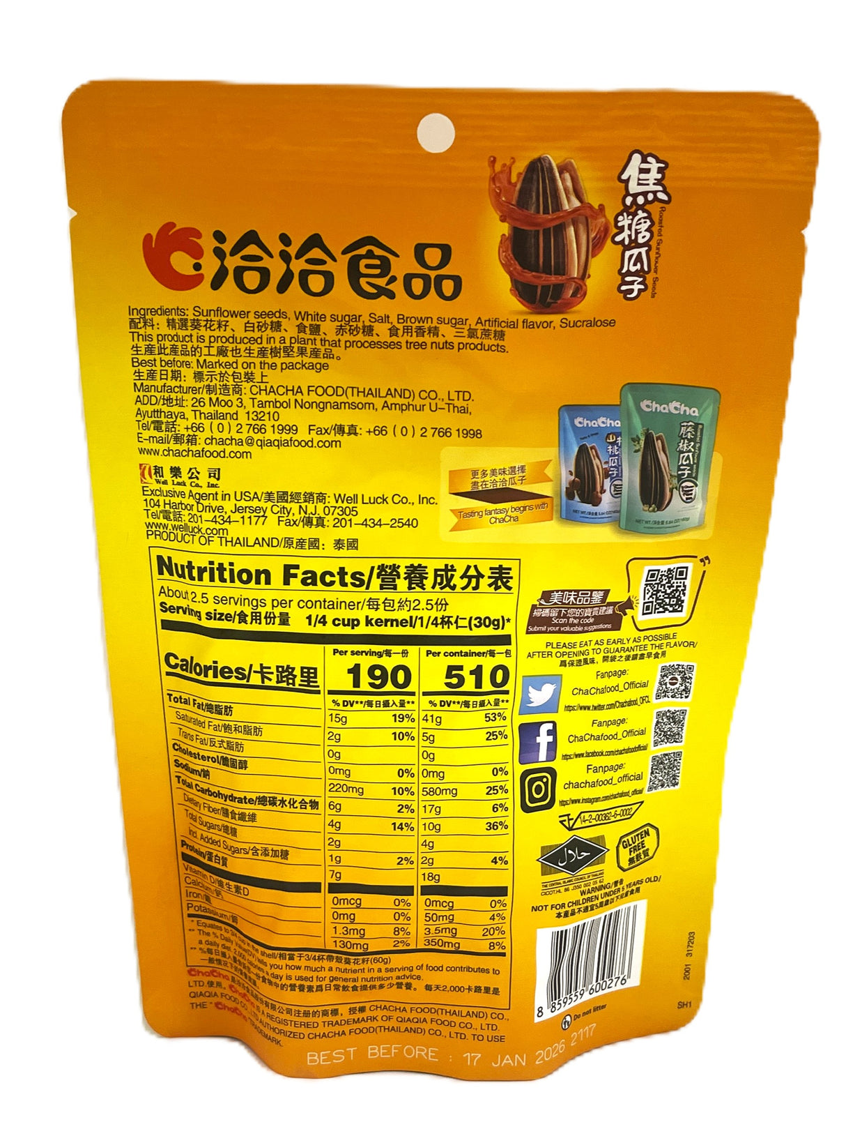 CHA CHA ROASTED SUNFLOWER SEEDS - CARAMEL (5.64oz)