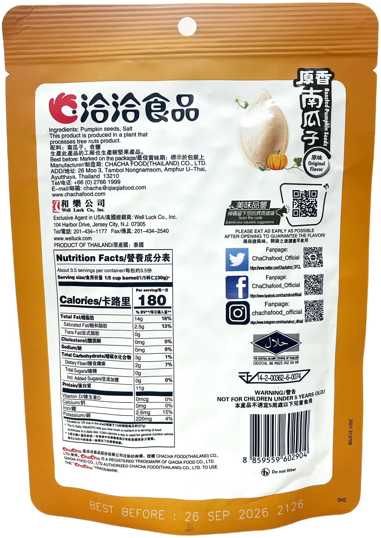 CHA CHA ROASTED PUMPKIN SEEDS - ORIGINAL (4.59oz)