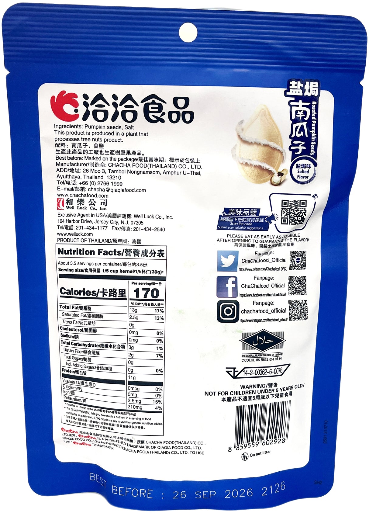 CHA CHA ROASTED PUMPKIN SEEDS - SALTED (4.59oz)