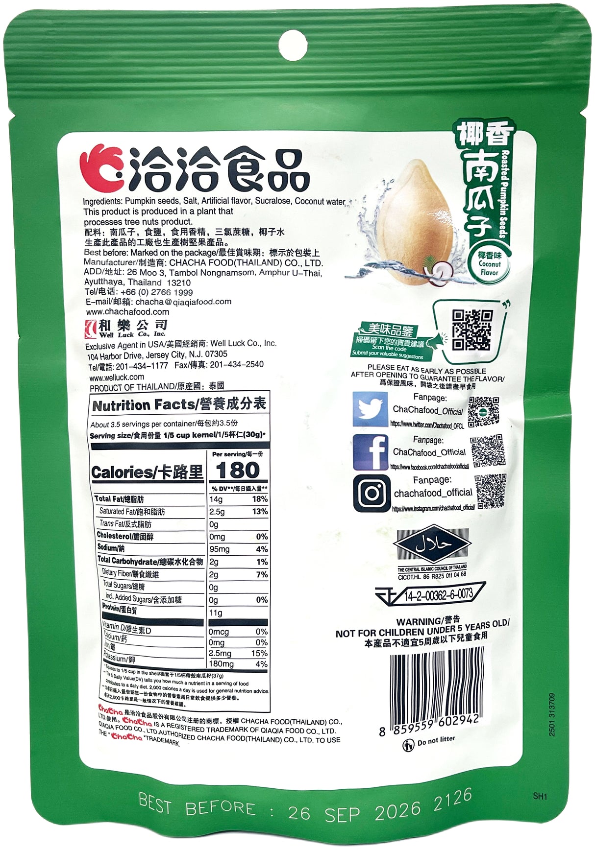 CHA CHA ROASTED PUMPKIN SEEDS - COCONUT (4.59oz)