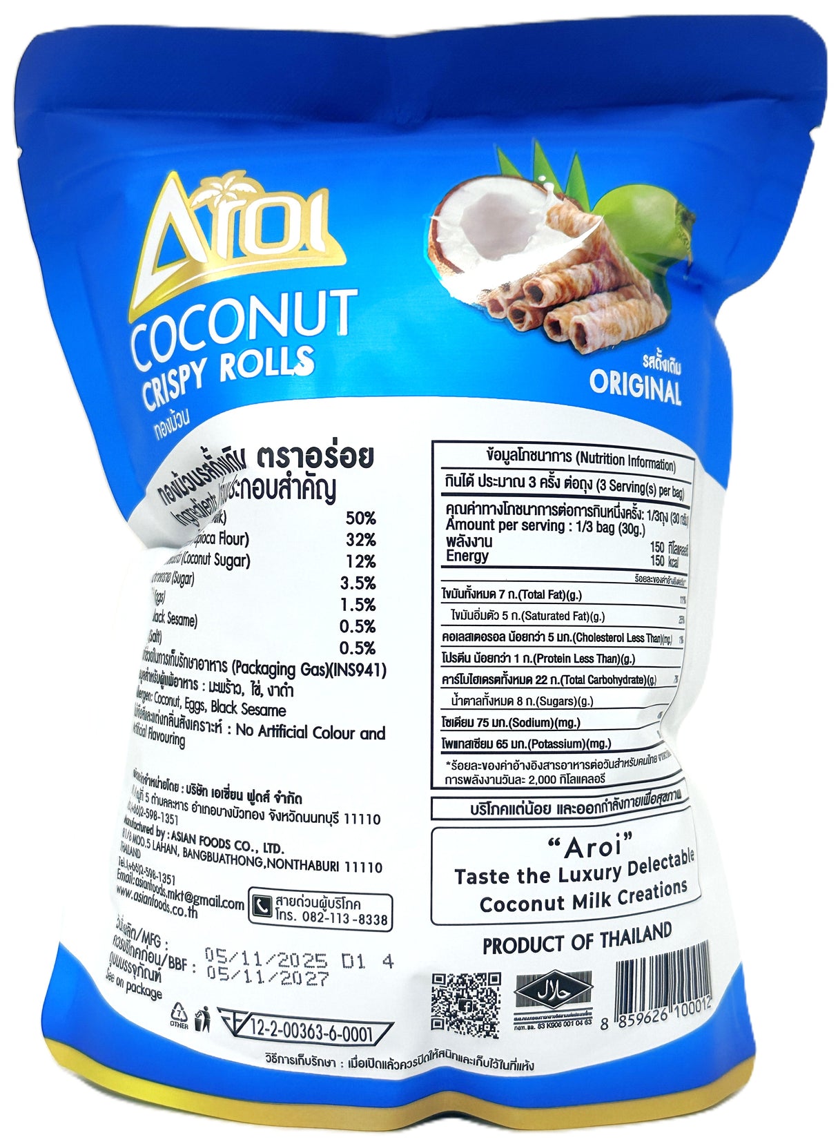 AROI COCONUT CRISPY ROLLS - ORIGINAL (2.82oz)