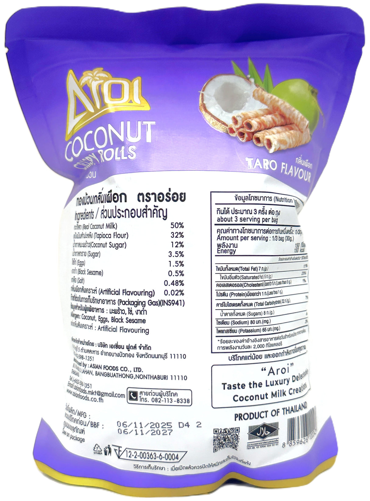 AROI COCONUT CRISPY ROLLS - TARO (2.82oz)