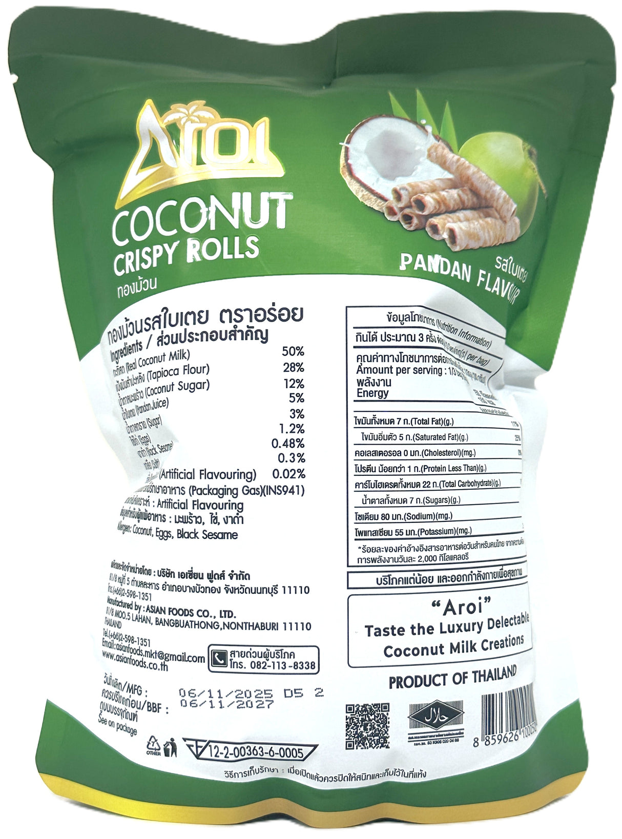 AROI COCONUT CRISPY ROLLS - PANDAN (2.82oz)