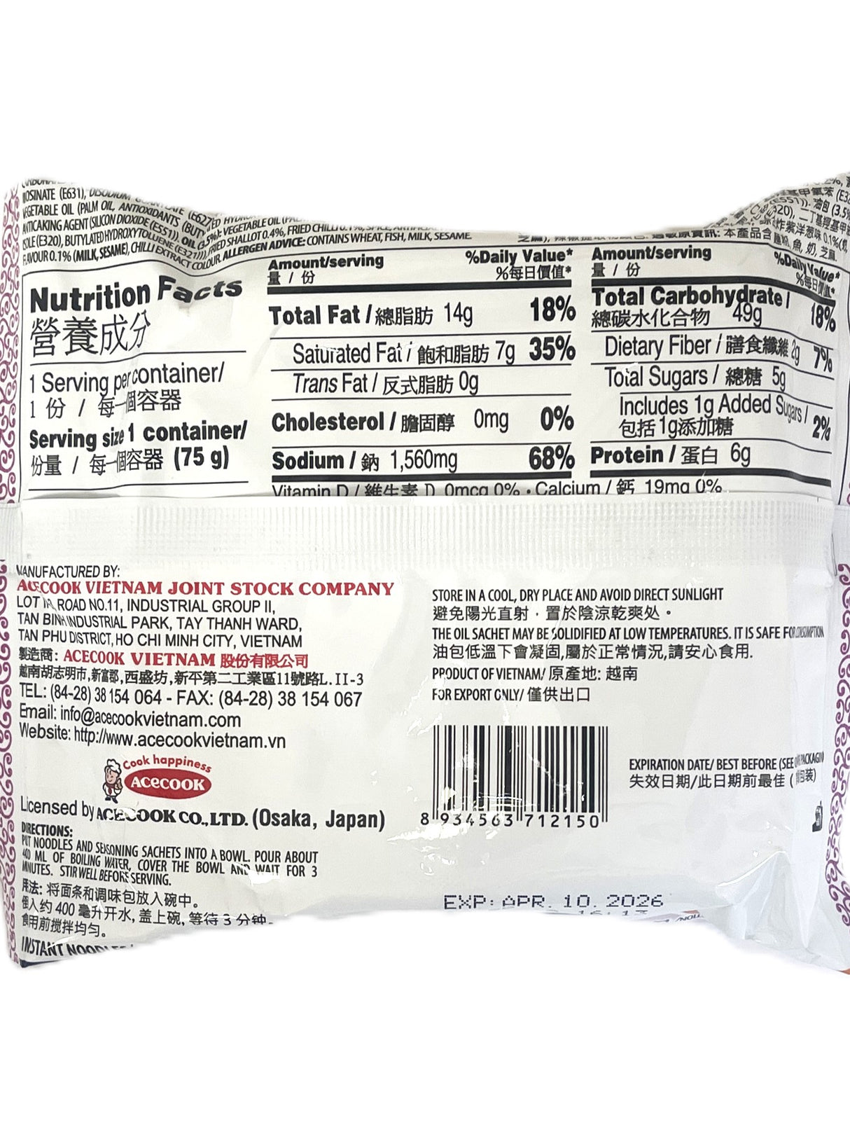 ACECOOK HAO HAO INSTANT NOODLE - CHILI CRISPY ONION (2.6oz)