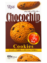 TIPO CHOCOCHIP COOKES (2.11oz)