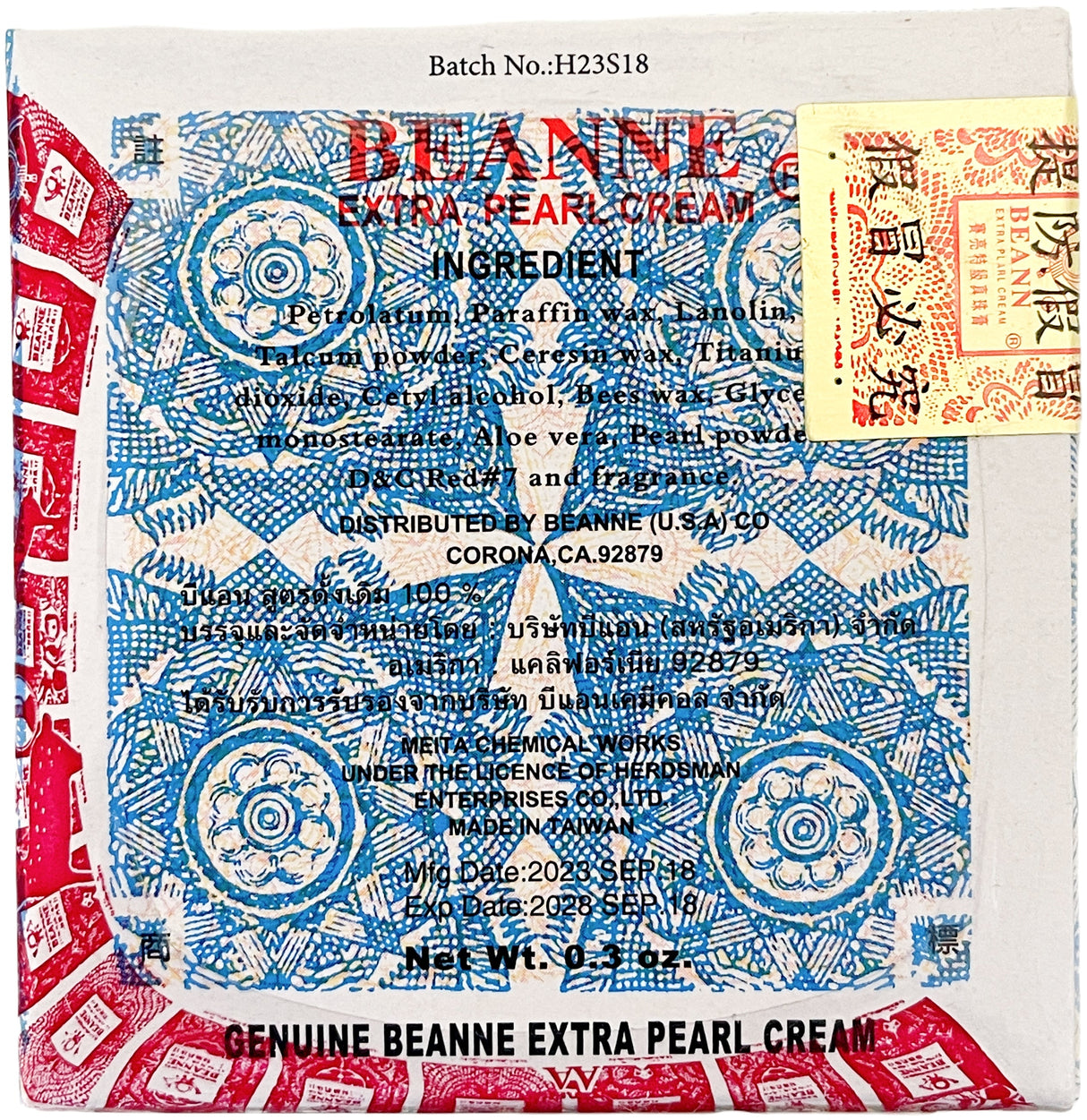 BEANNE EXTRA PEARL CREAM - SPOT CORRECTING (.3oz)