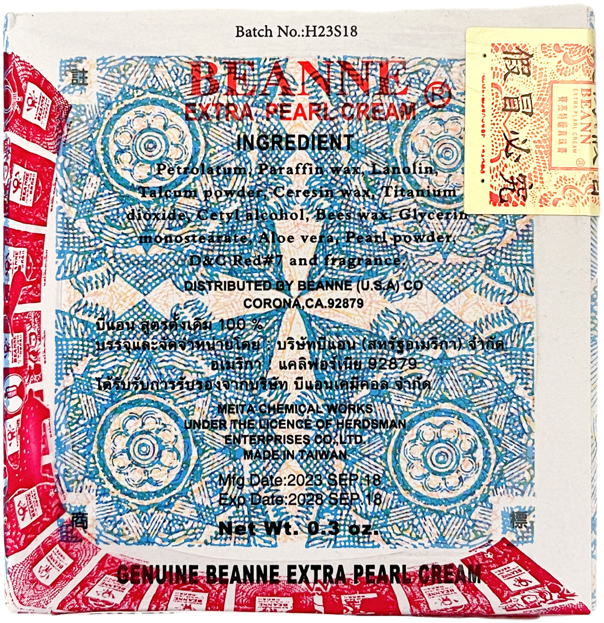 BEANNE EXTRA PEARL CREAM - ACNE (.3oz)