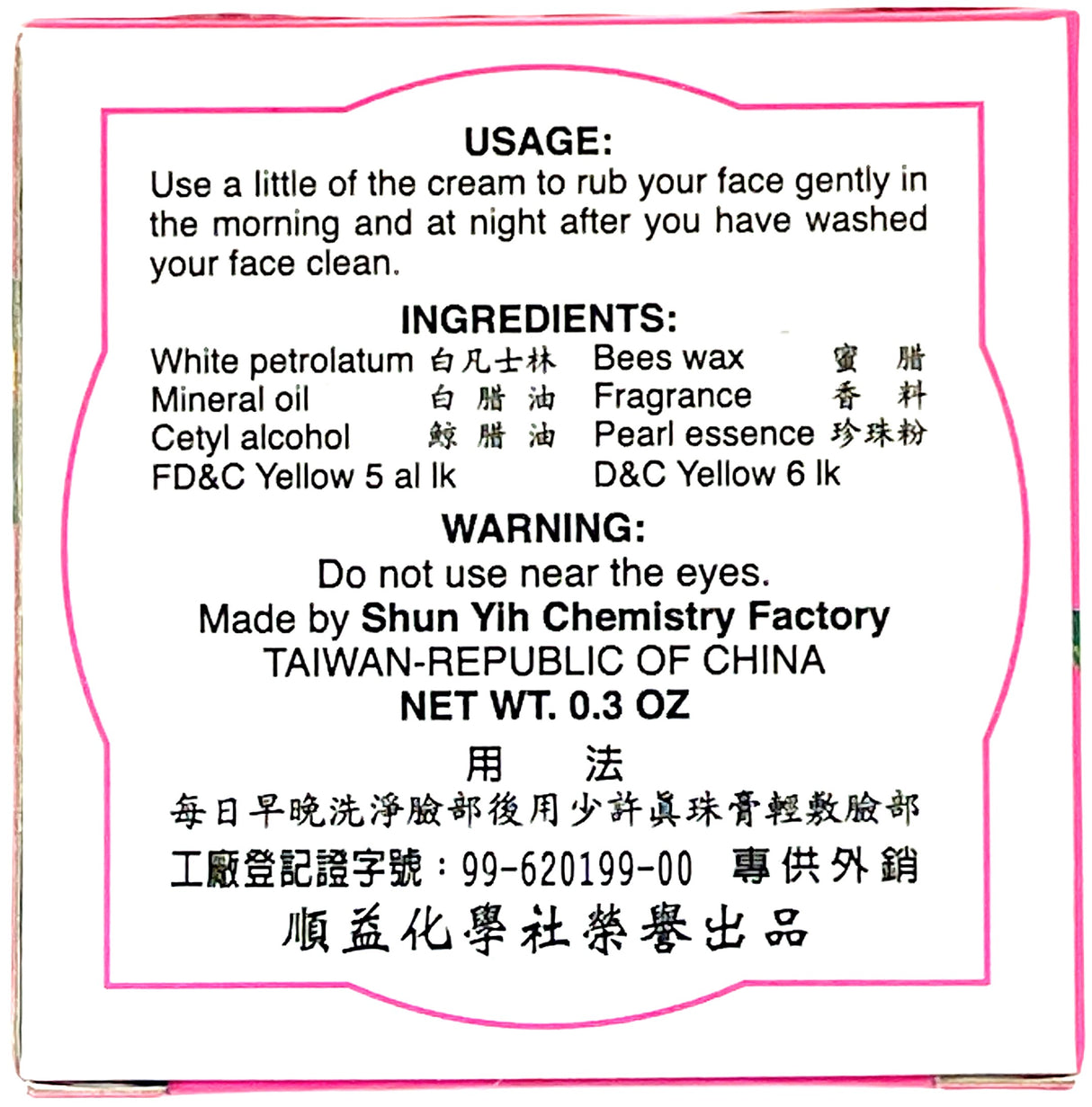 SAN ING PEARL FACE CREAM (.3oz)